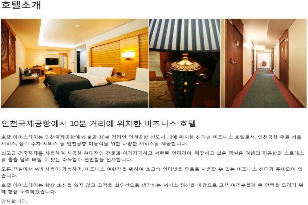 Incheon Airporthotel Airstay Luaran gambar